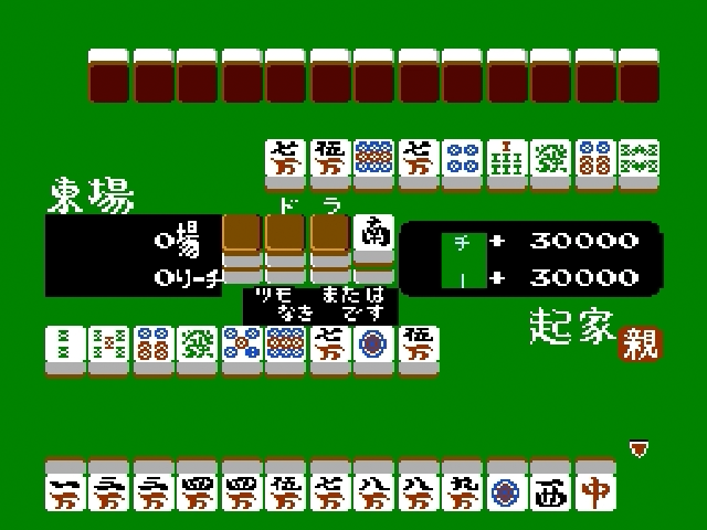 Mahjong Kazoku screenshot 3 for Famicom Disk System
